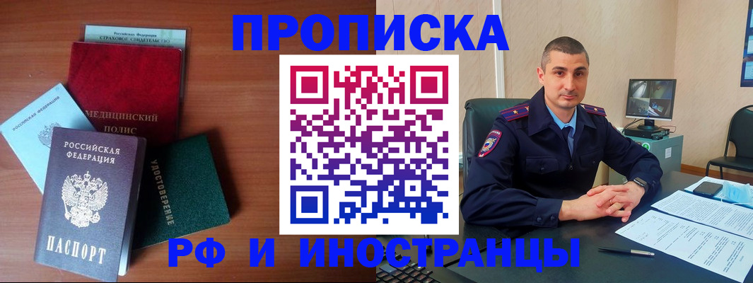 временная регистрация госуслуги в Юрге