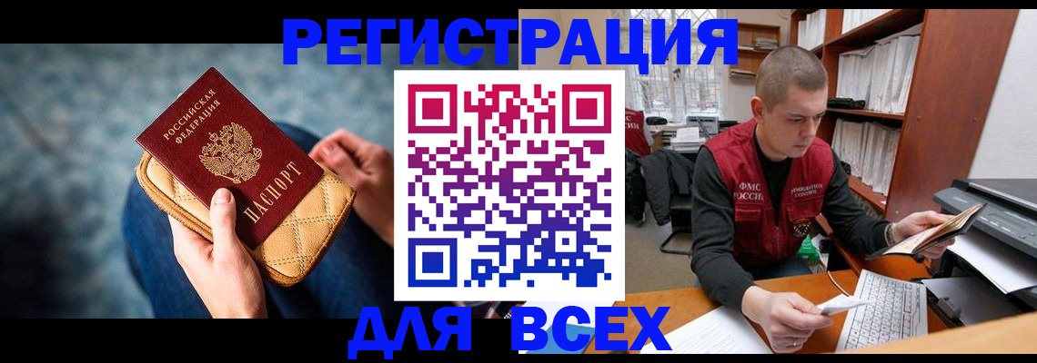 временная регистрация 2025 в Юрге