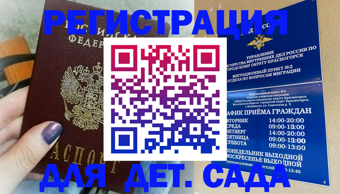 временная регистрация гарантия в Юрге