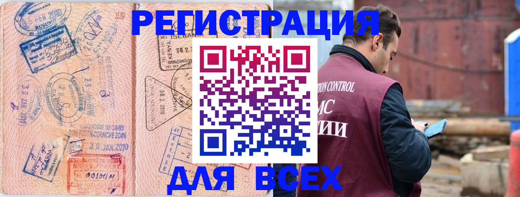 временная прописка в Юрге